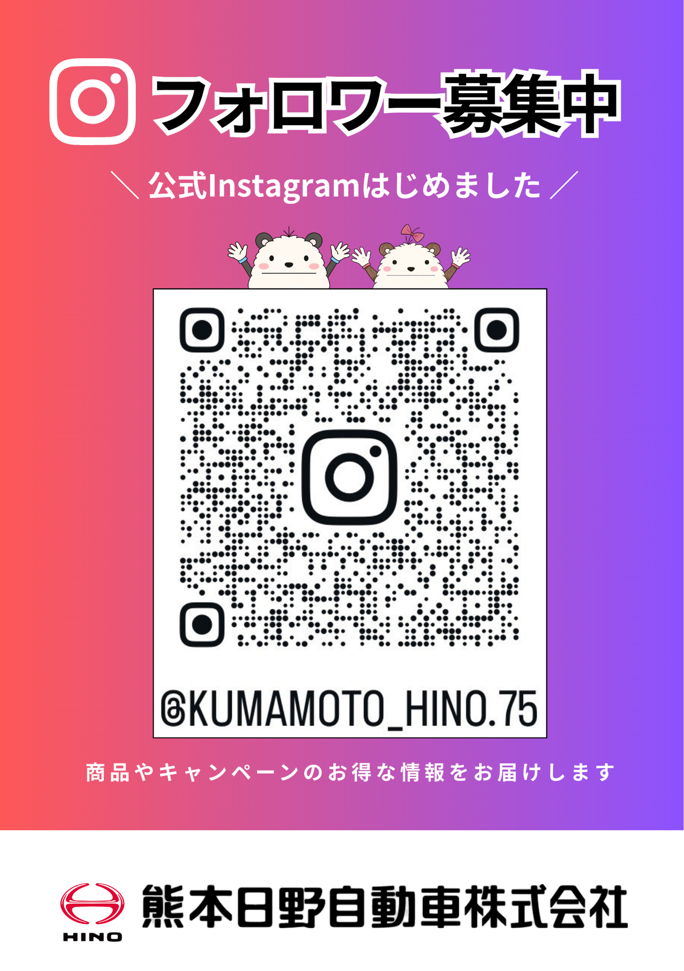 Instagram QRコード