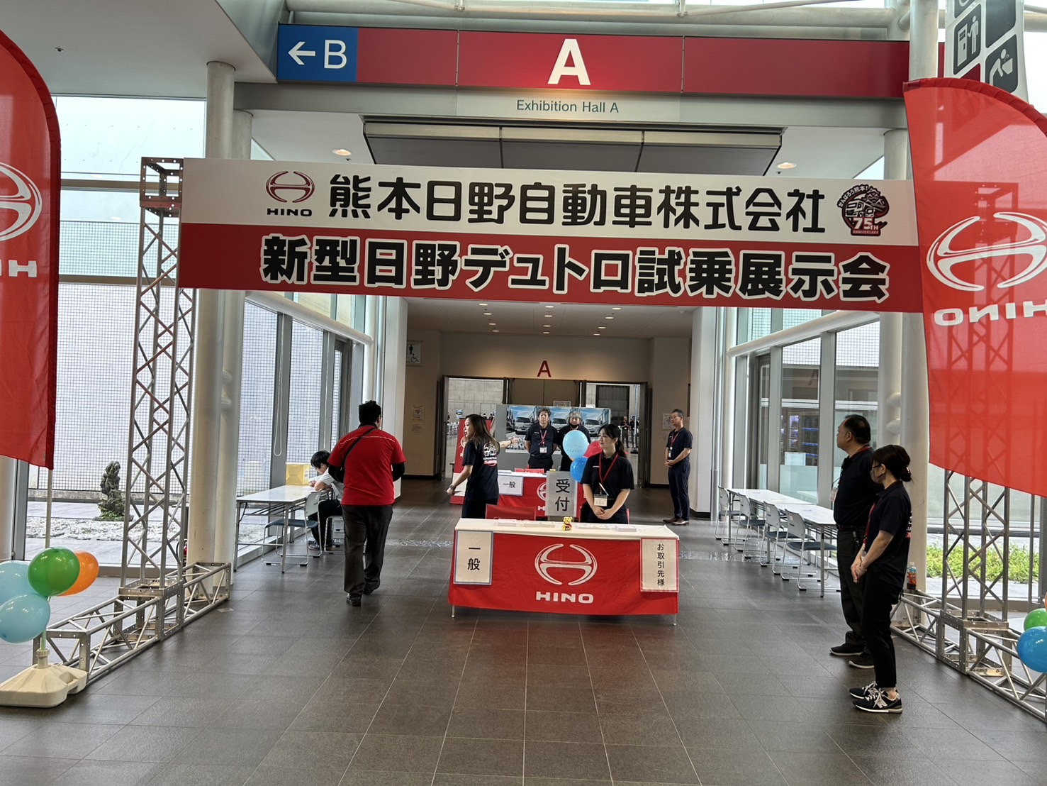 会場入り口