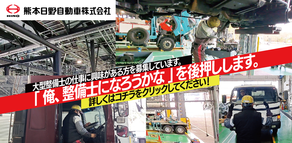 トップページ（採用案内）
